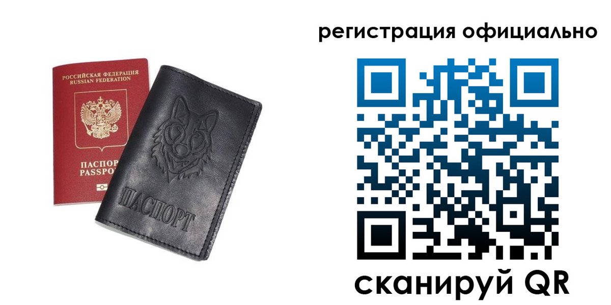 временная регистрация в Аше
