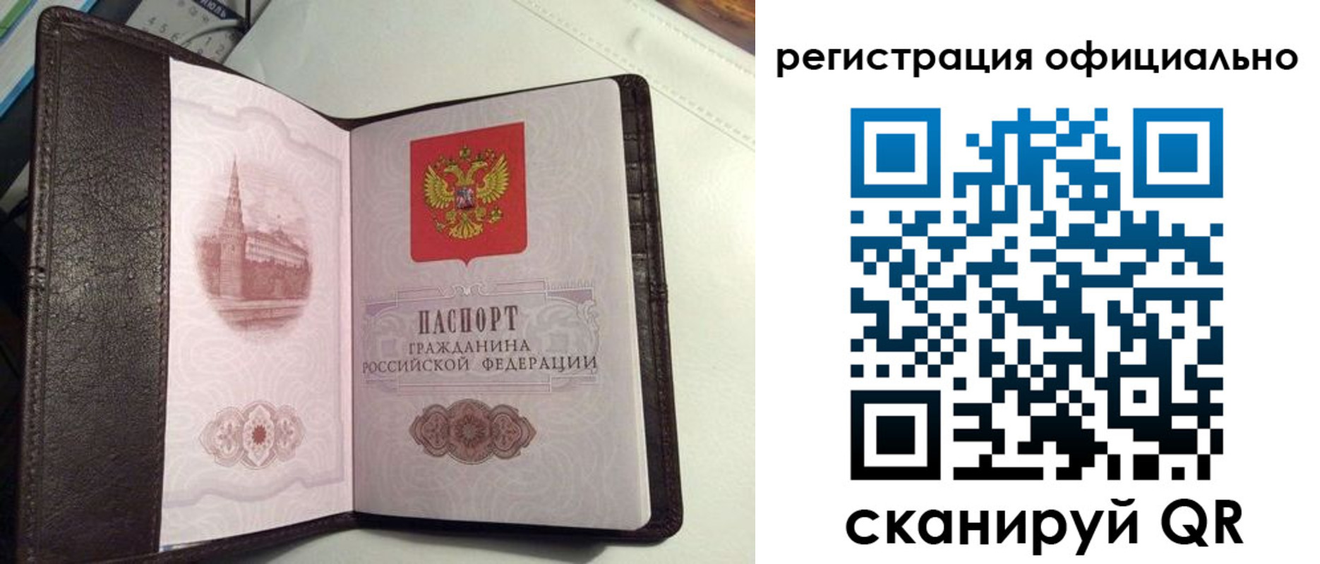 прописка ребенка в Аше