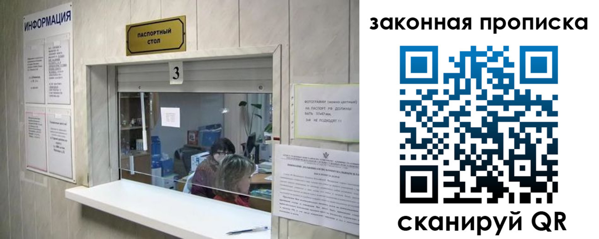 прописка ребенка в Аше