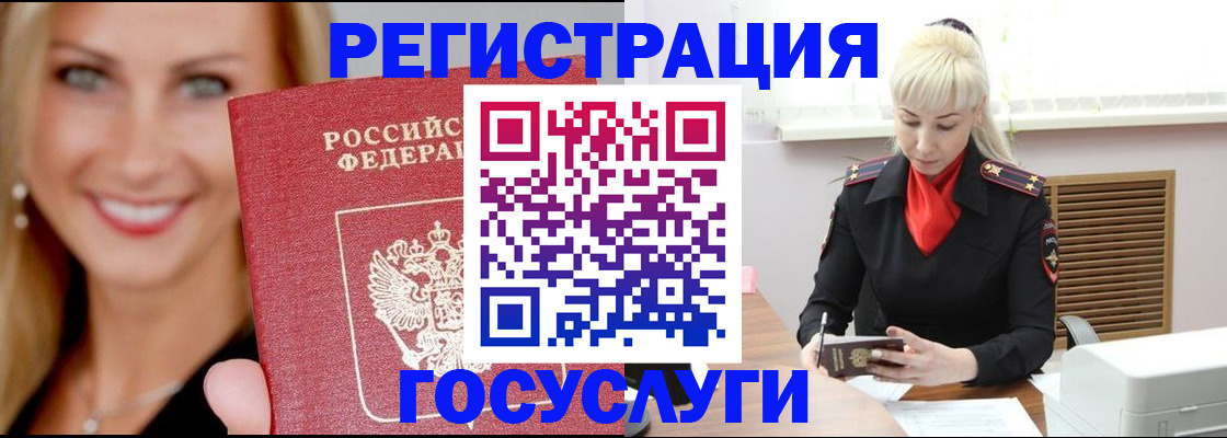 временная регистрация поиск в Аше