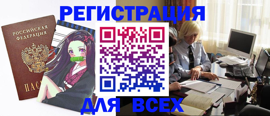 временная регистрация законно в Аше