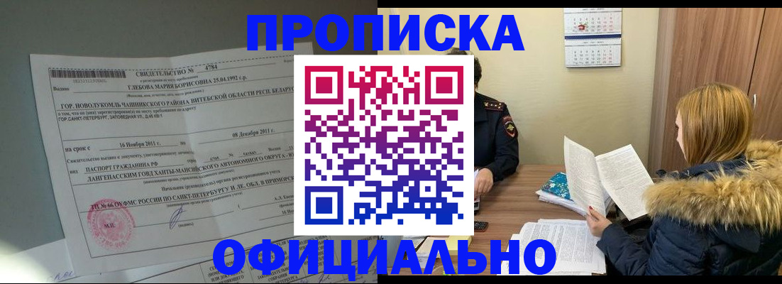 регистрация для школы в Аше