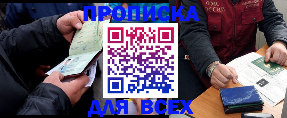 регистрация для школы в Аше