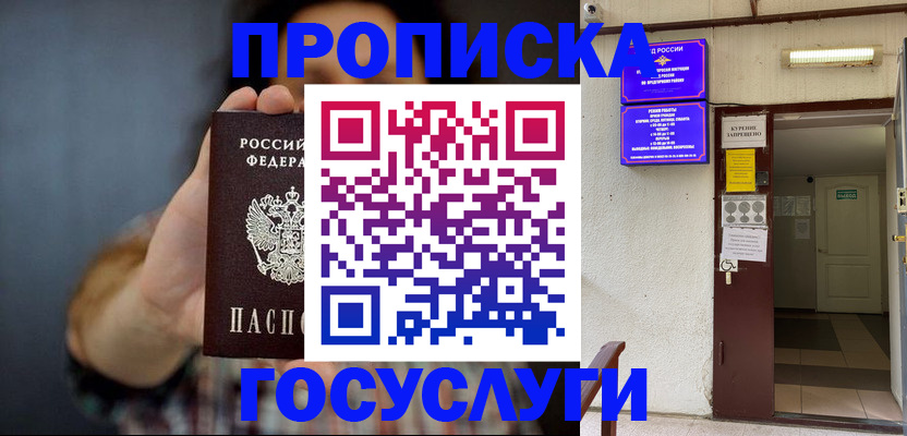 временная регистрация гарантия в Аше