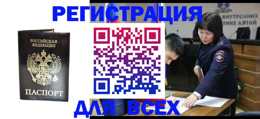 прописка поиск в Аше